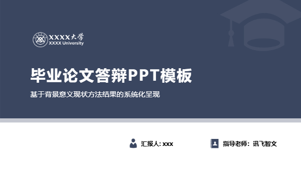 论文研究系统